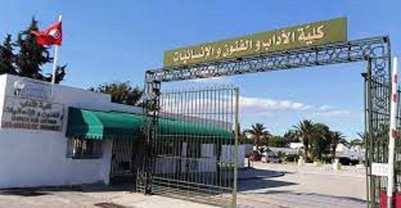 إضراب في كلية الآداب بمنوبة